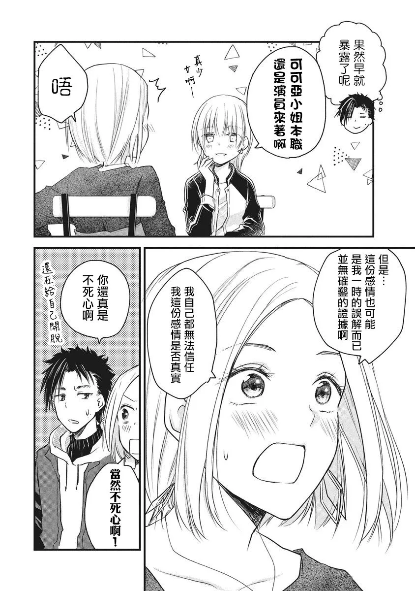 第67话 第3页