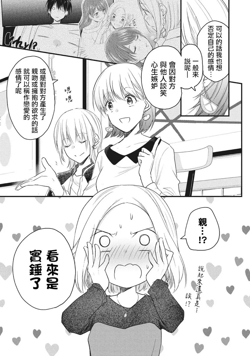 第67话 第4页