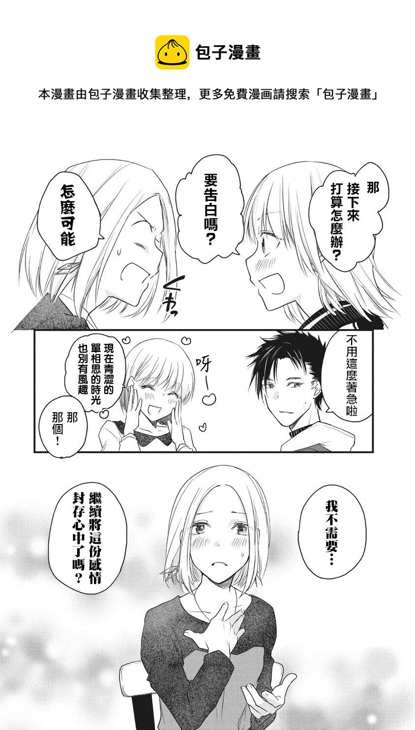 第67话 第5页