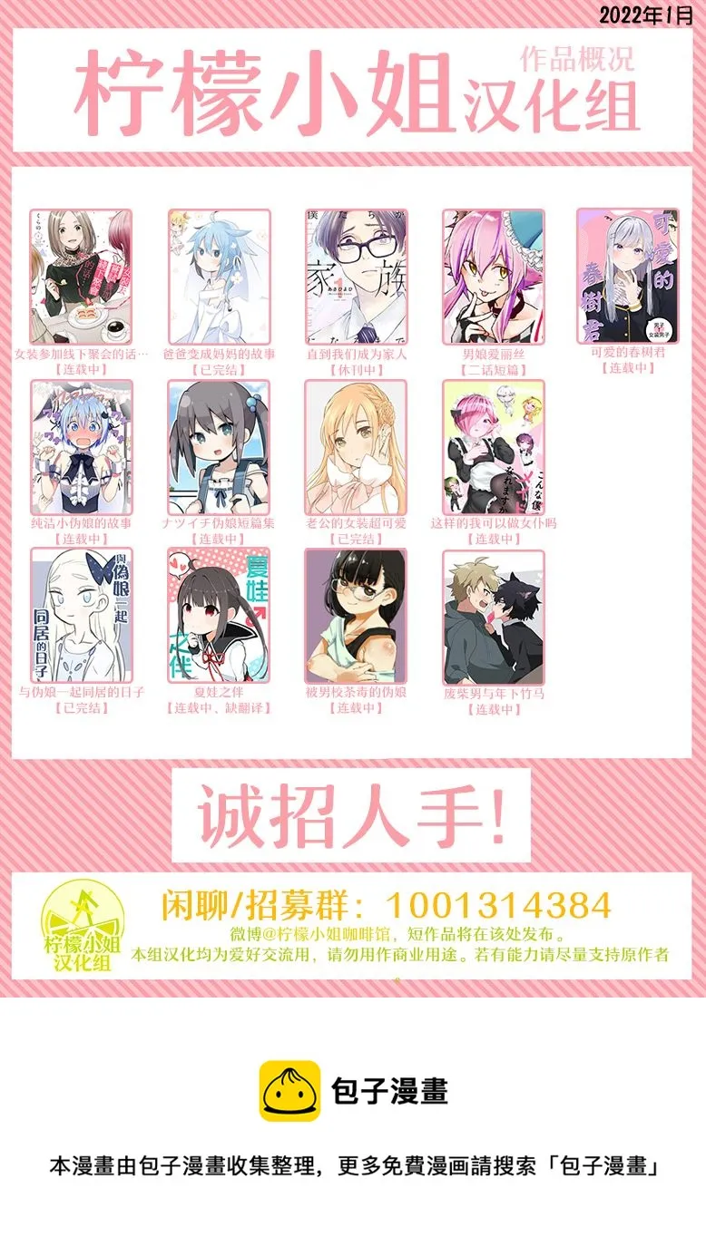 第67话 第7页
