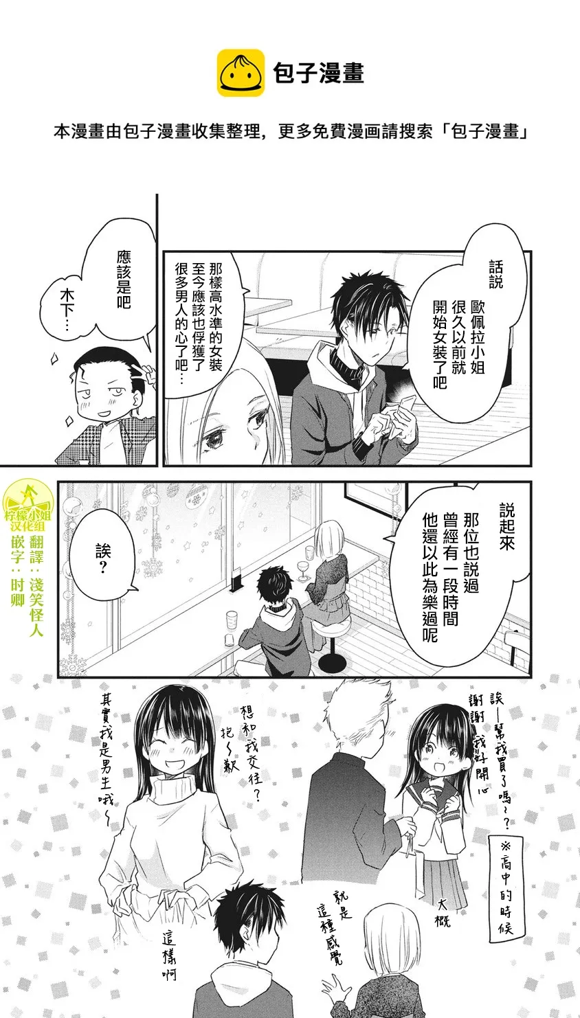 第66话 第1页