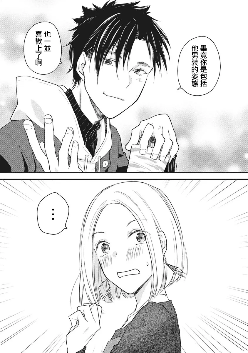第66话 第3页