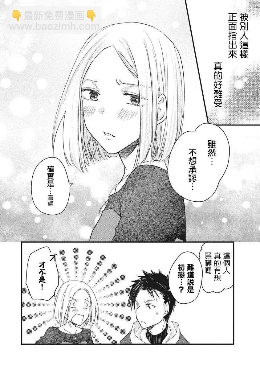 第66话 第4页