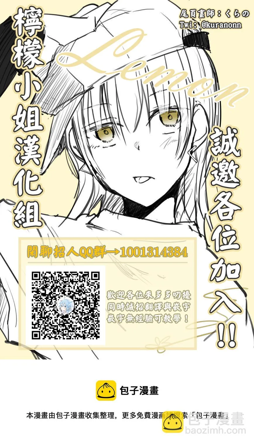 第66话 第5页
