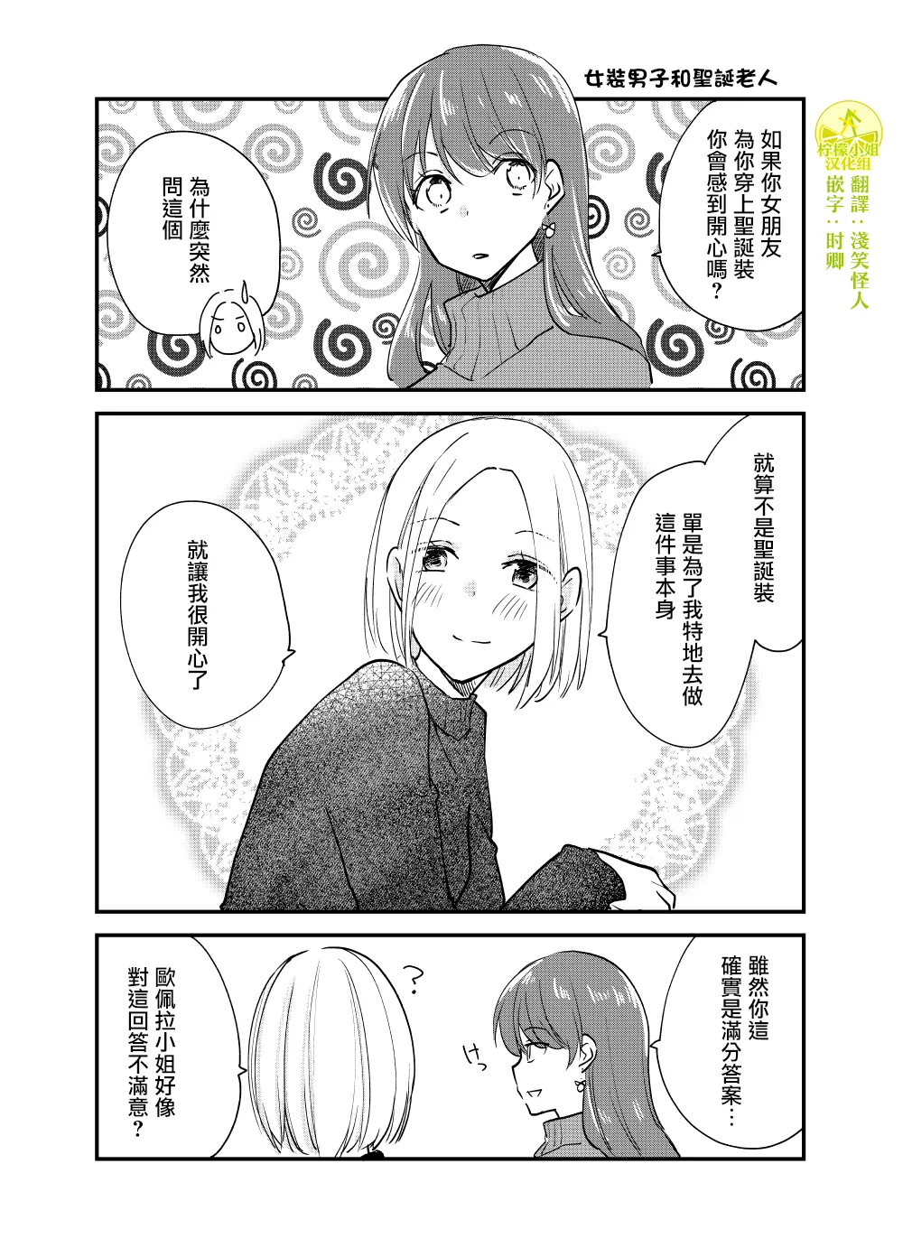 第66.5话 第1页