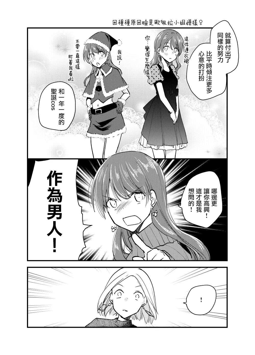 第66.5话 第2页