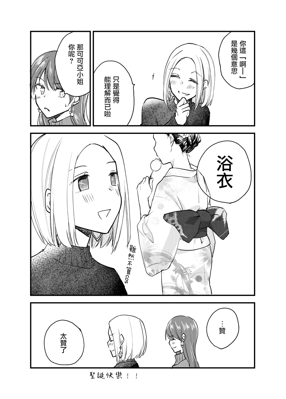 第66.5话 第4页