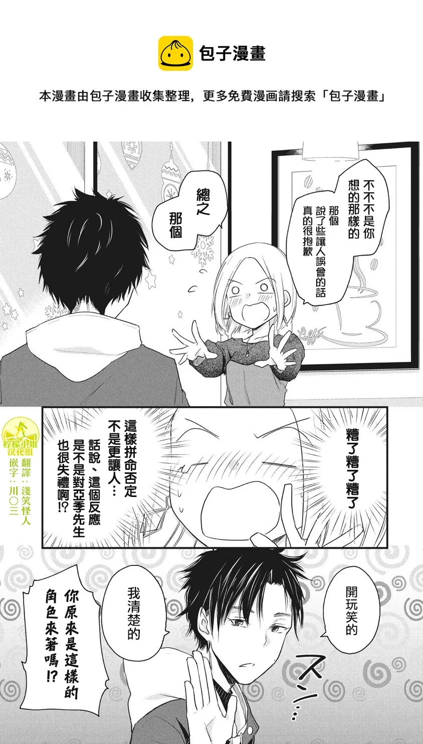 第65话 第1页