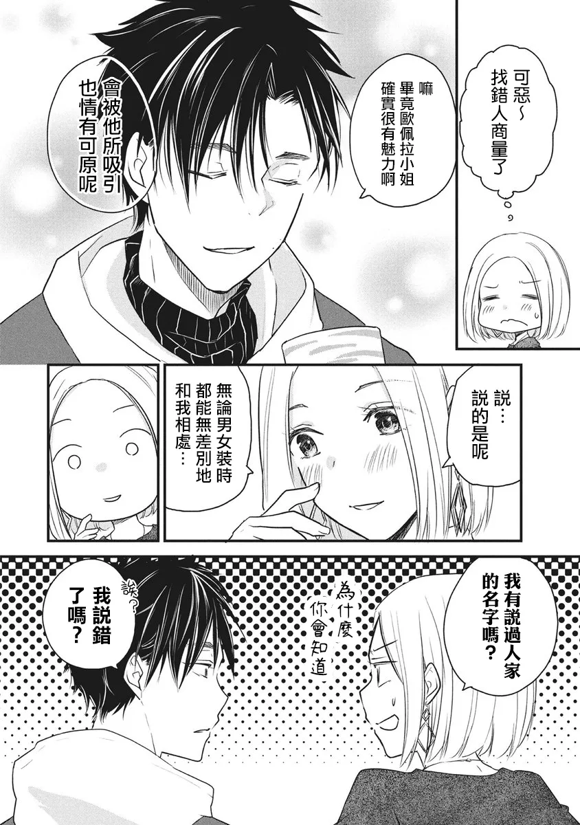 第65话 第2页