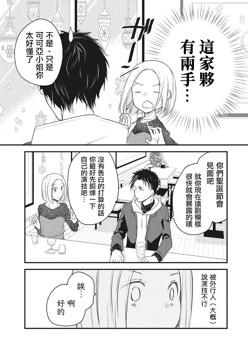 第65话 第3页