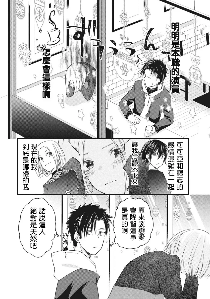 第65话 第4页