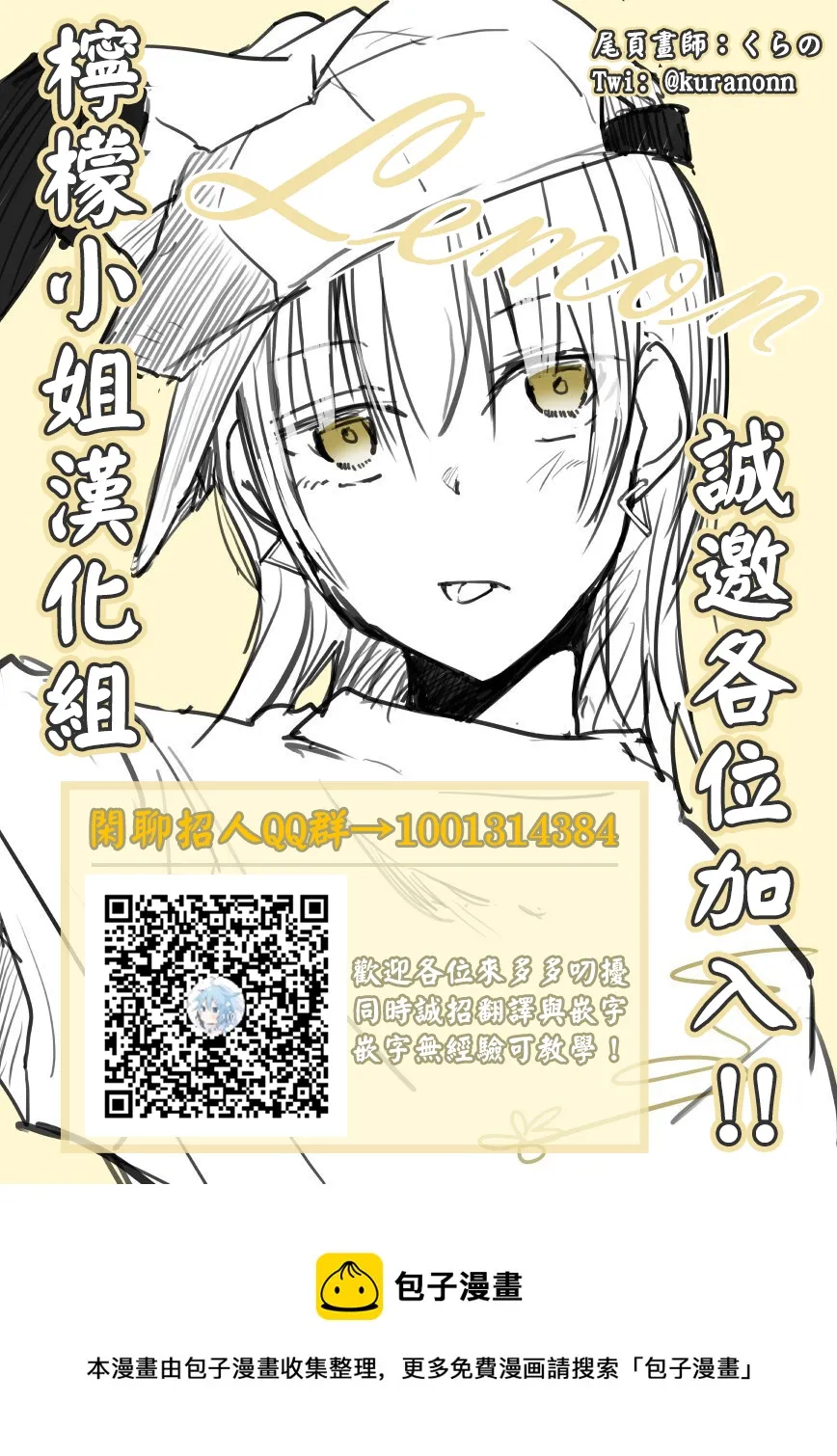 第65话 第5页