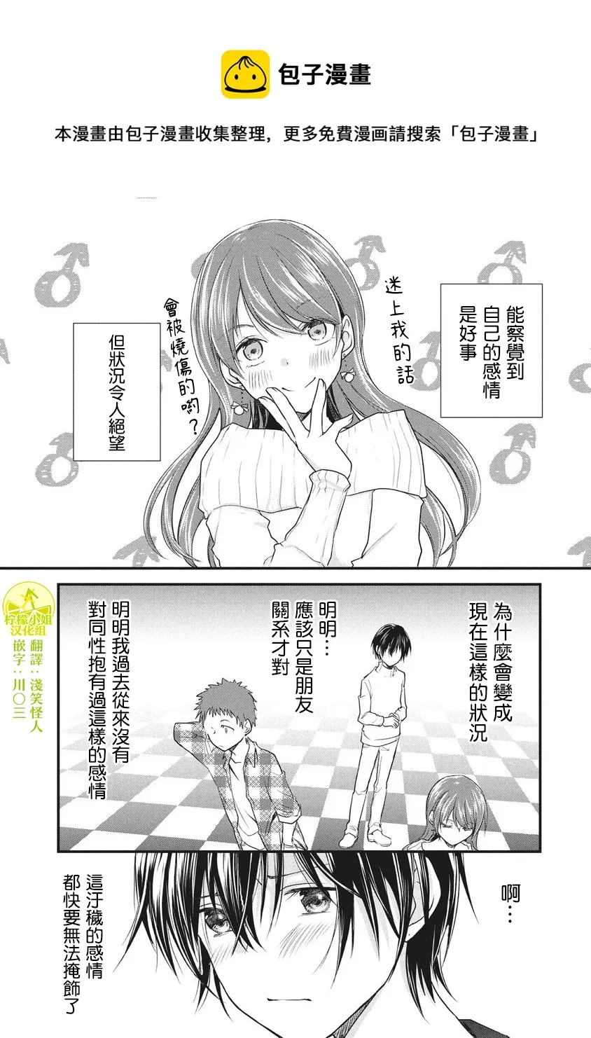 第64话 第1页