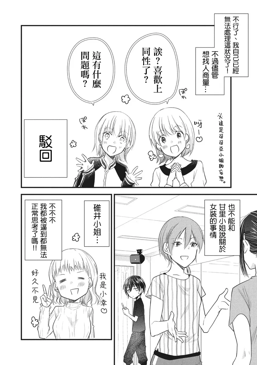 第64话 第2页