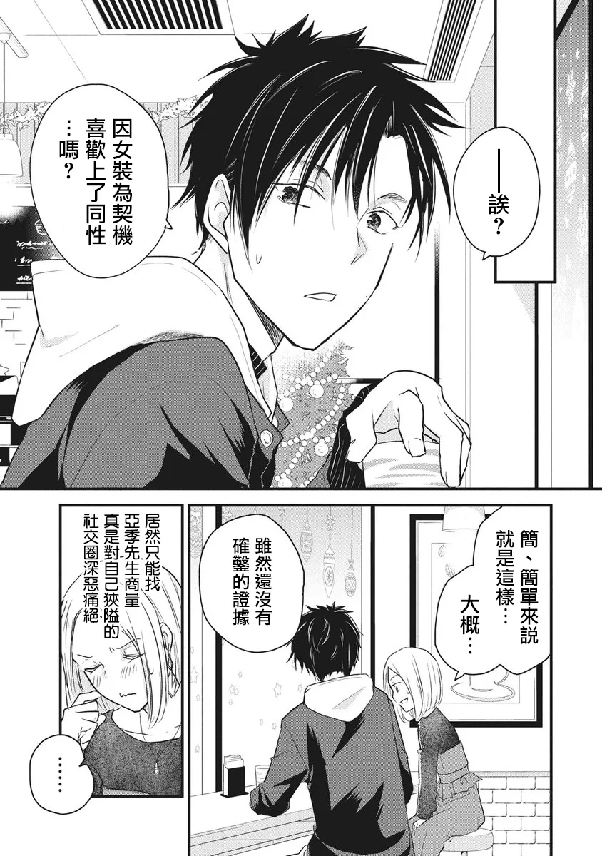 第64话 第3页
