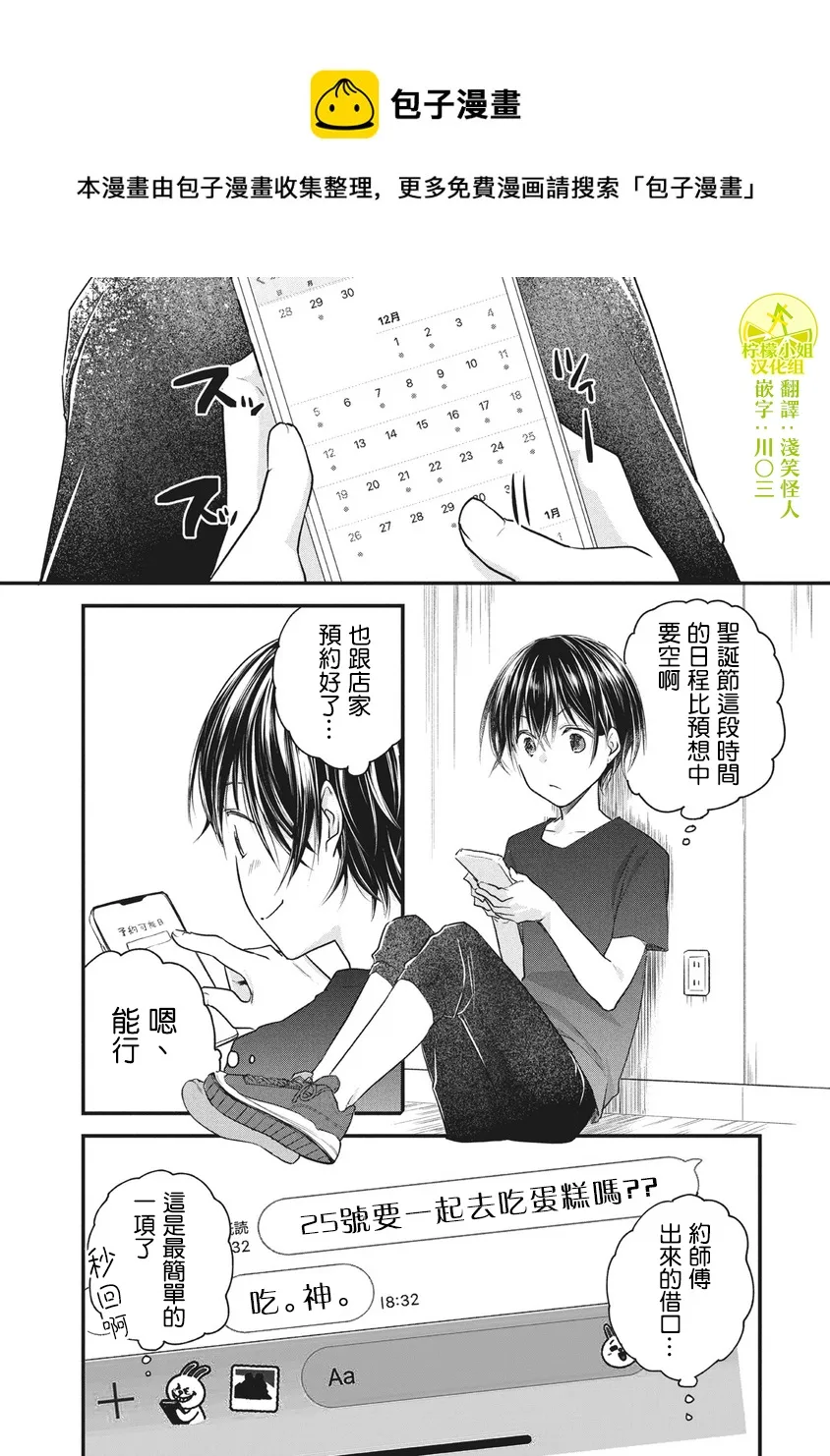 第63话 第1页