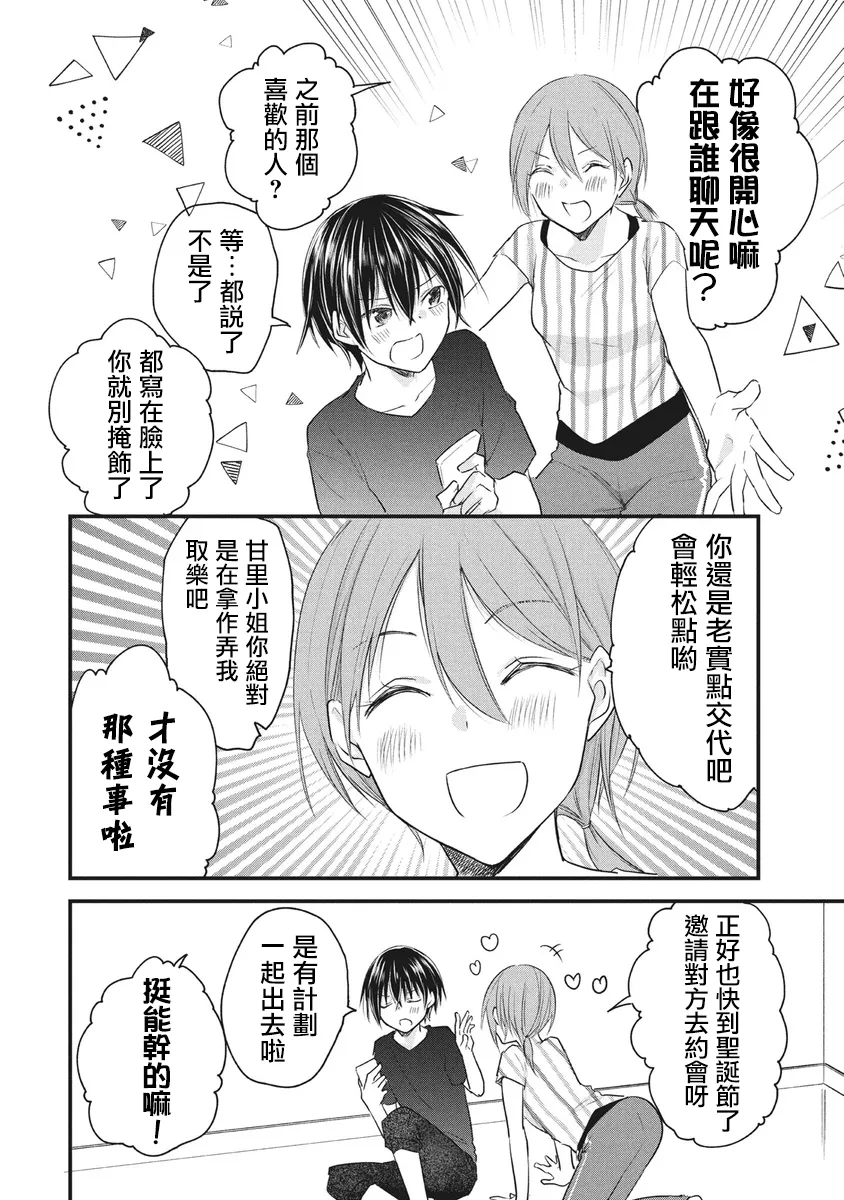 第63话 第2页