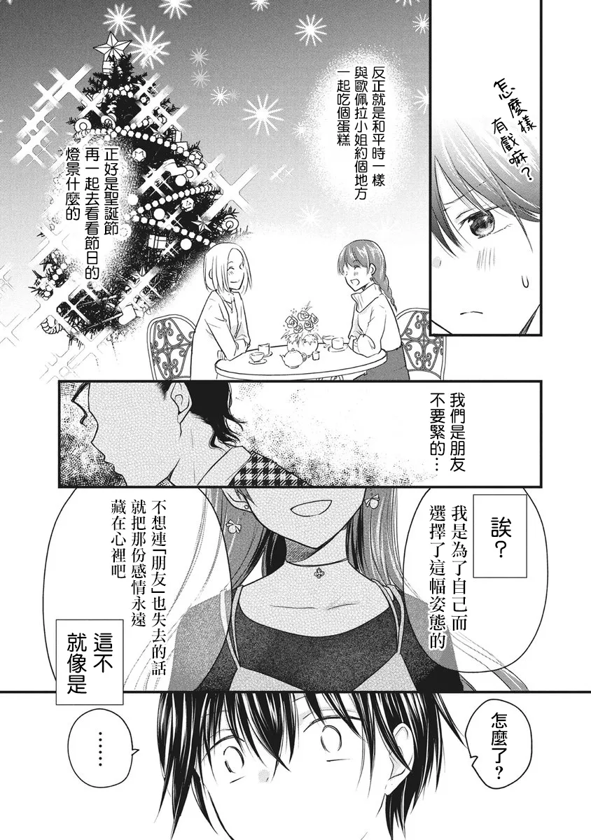 第63话 第3页