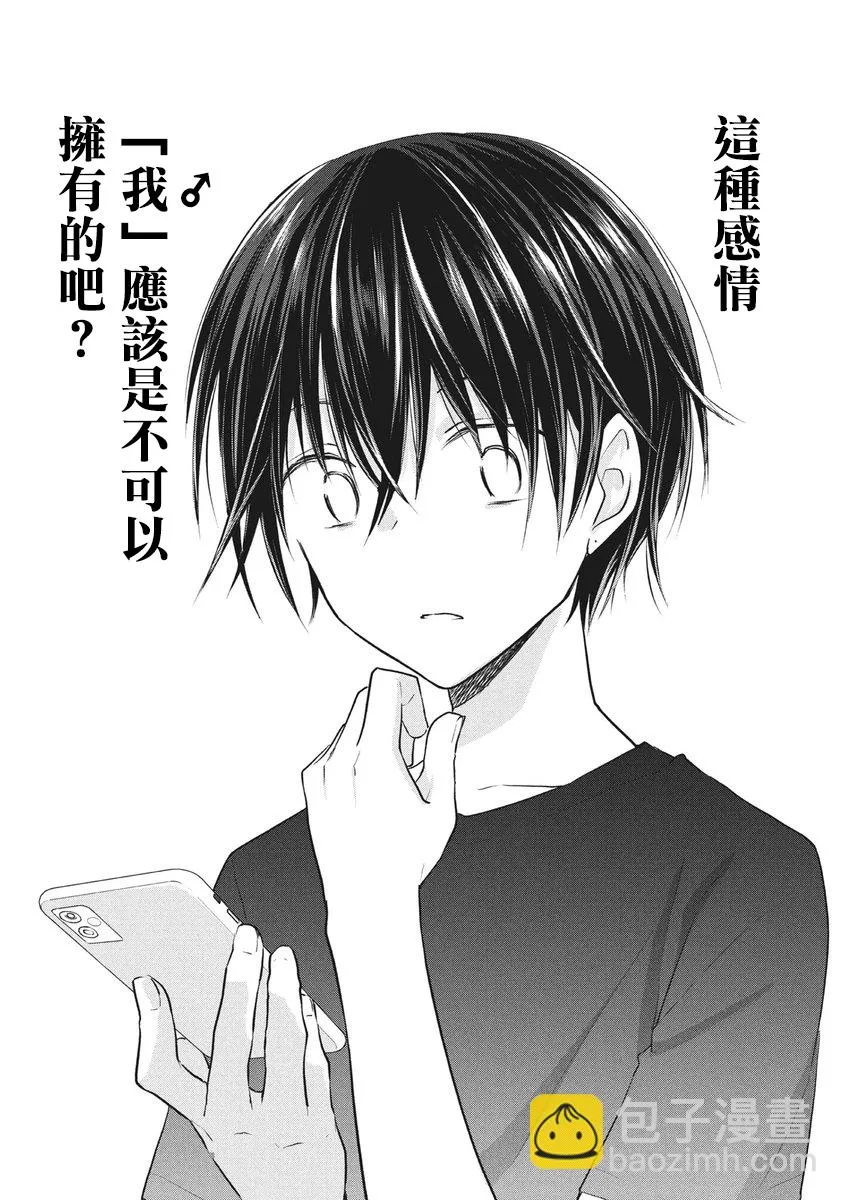 第63话 第4页