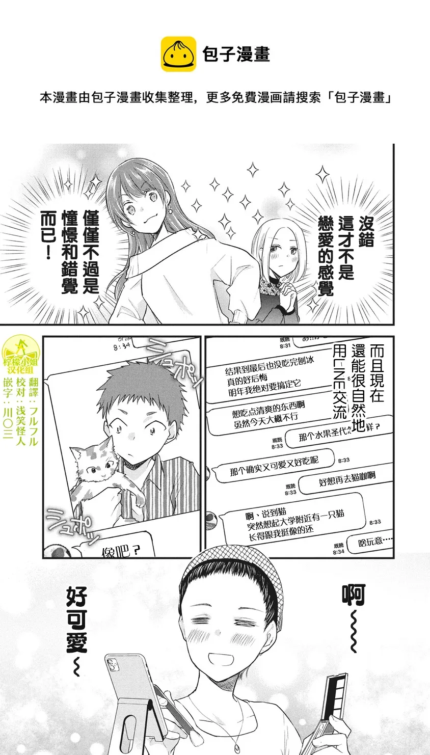 第62话 第1页