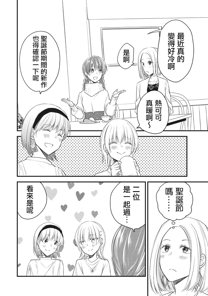第62话 第2页