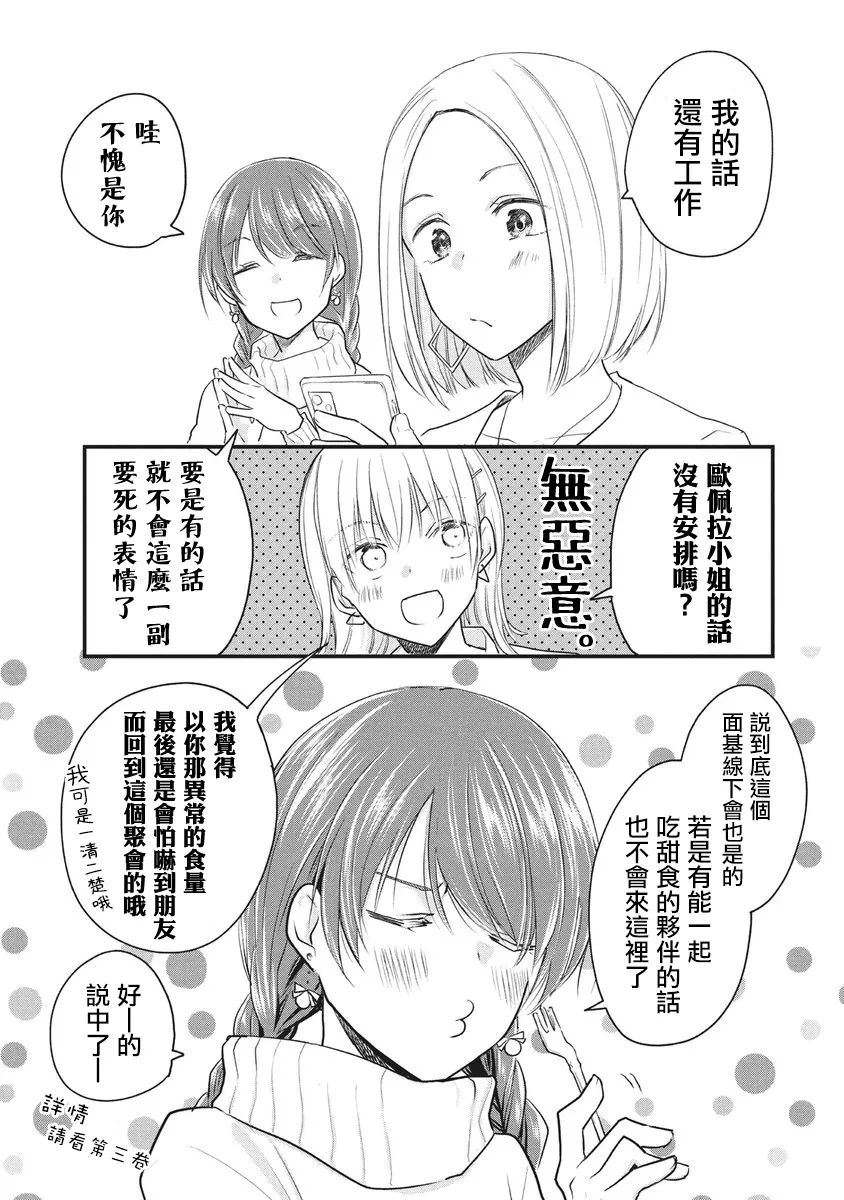 第62话 第3页
