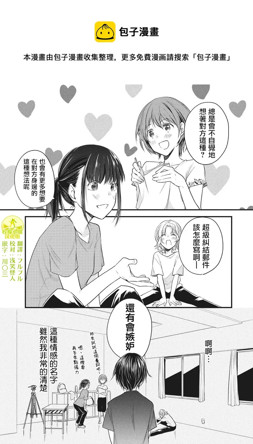 第61话 第1页