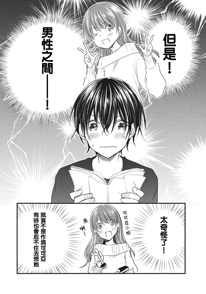第61话 第2页