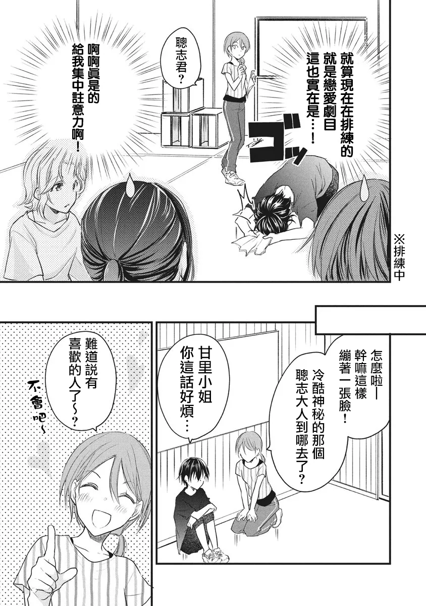 第61话 第3页