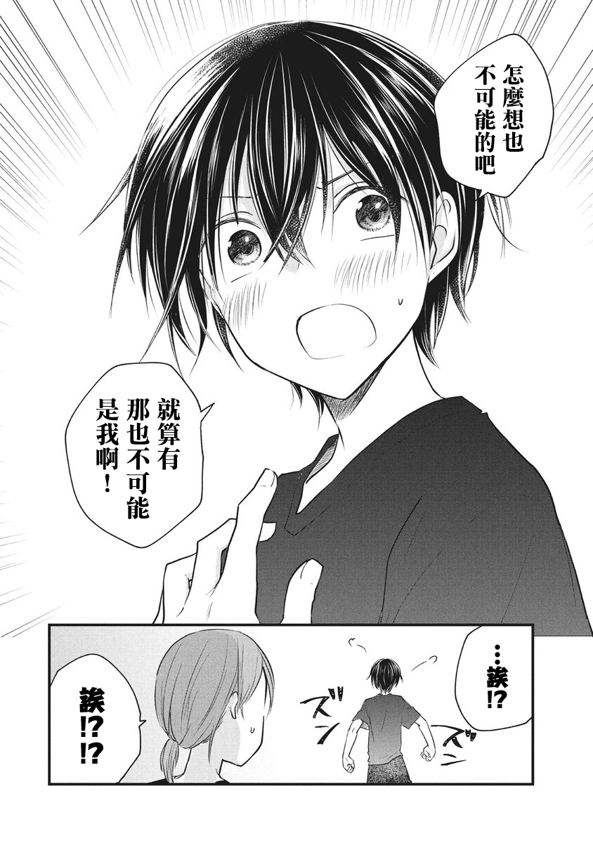 第61话 第4页