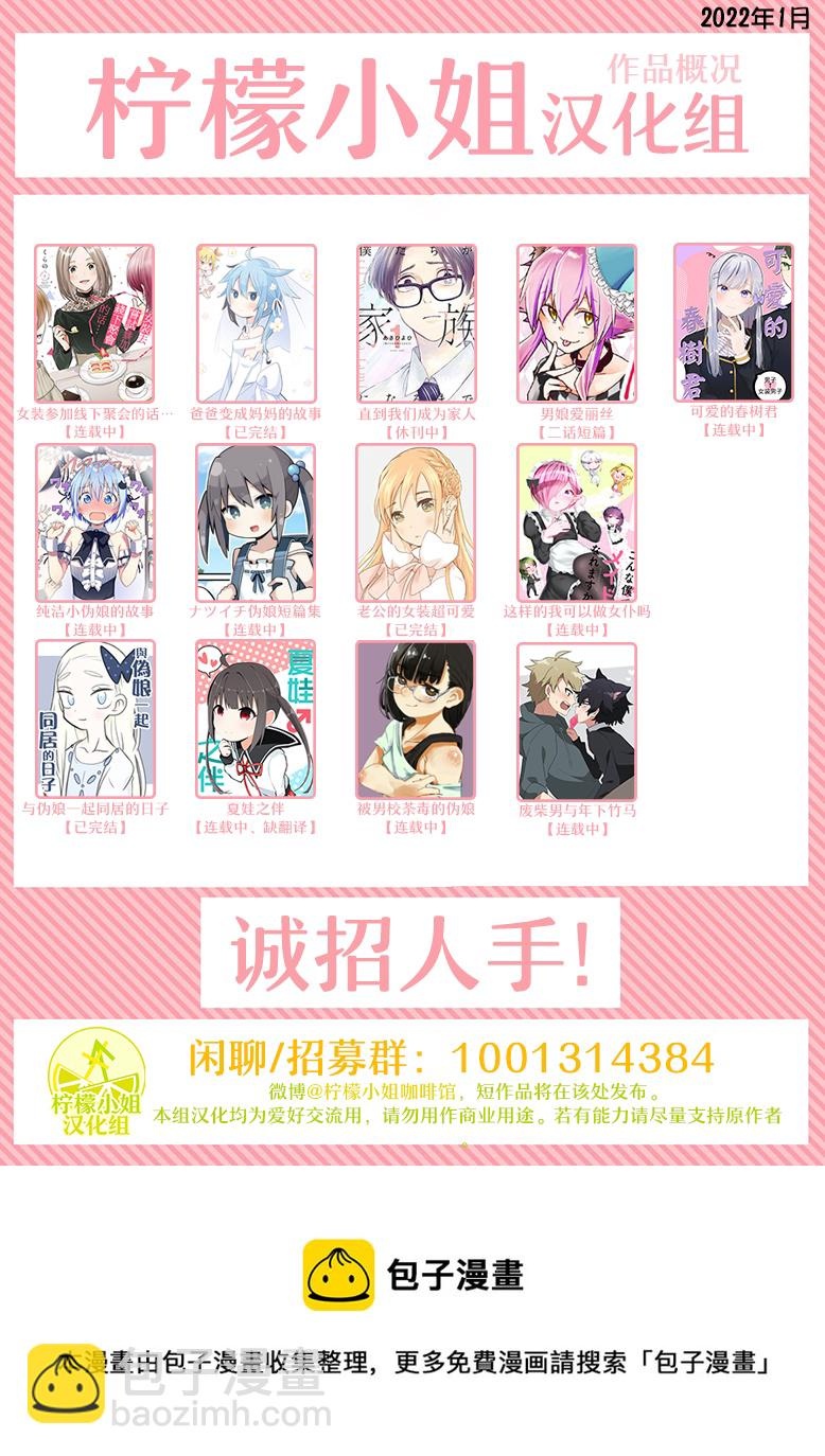 第61话 第6页