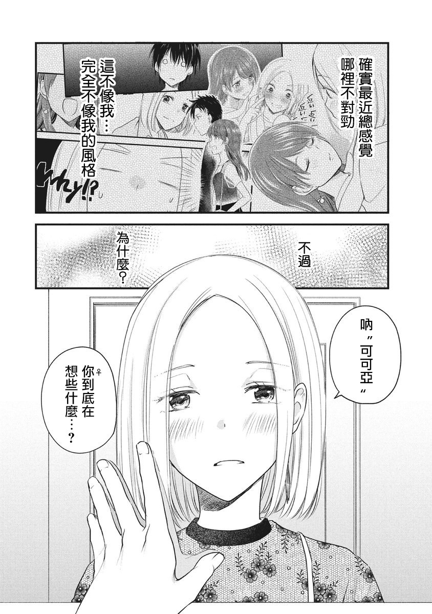 第60话 第4页