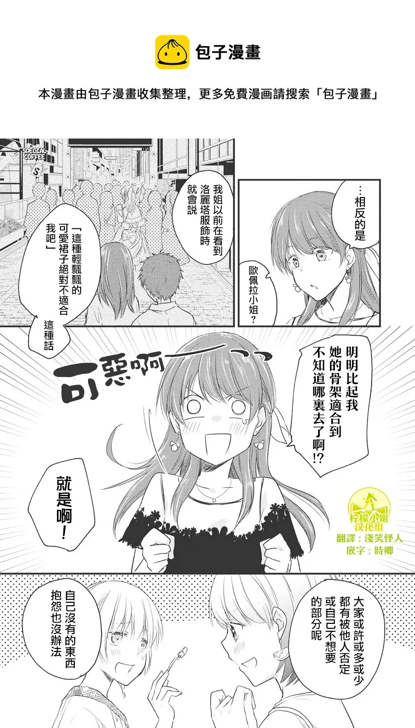 第58话 第1页