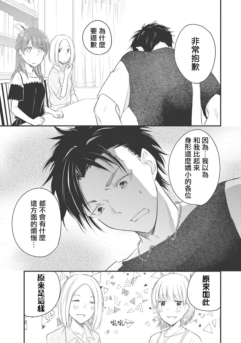 第58话 第3页