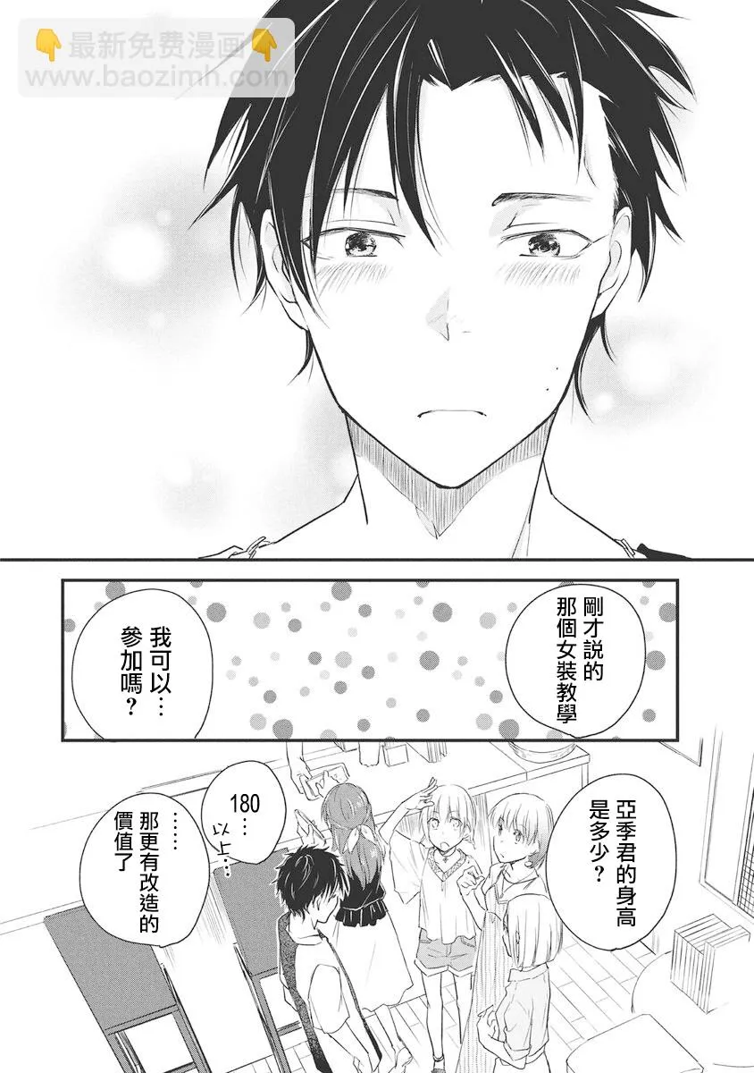 第58话 第6页