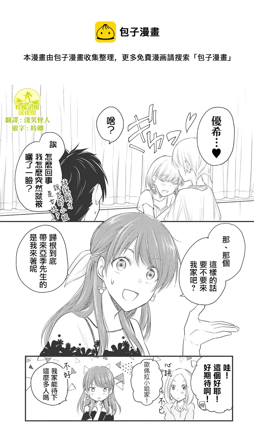第57话 第1页