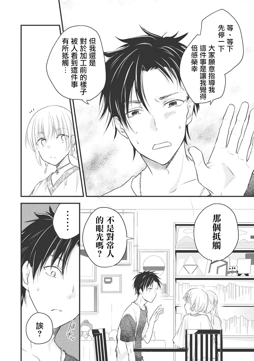第57话 第2页