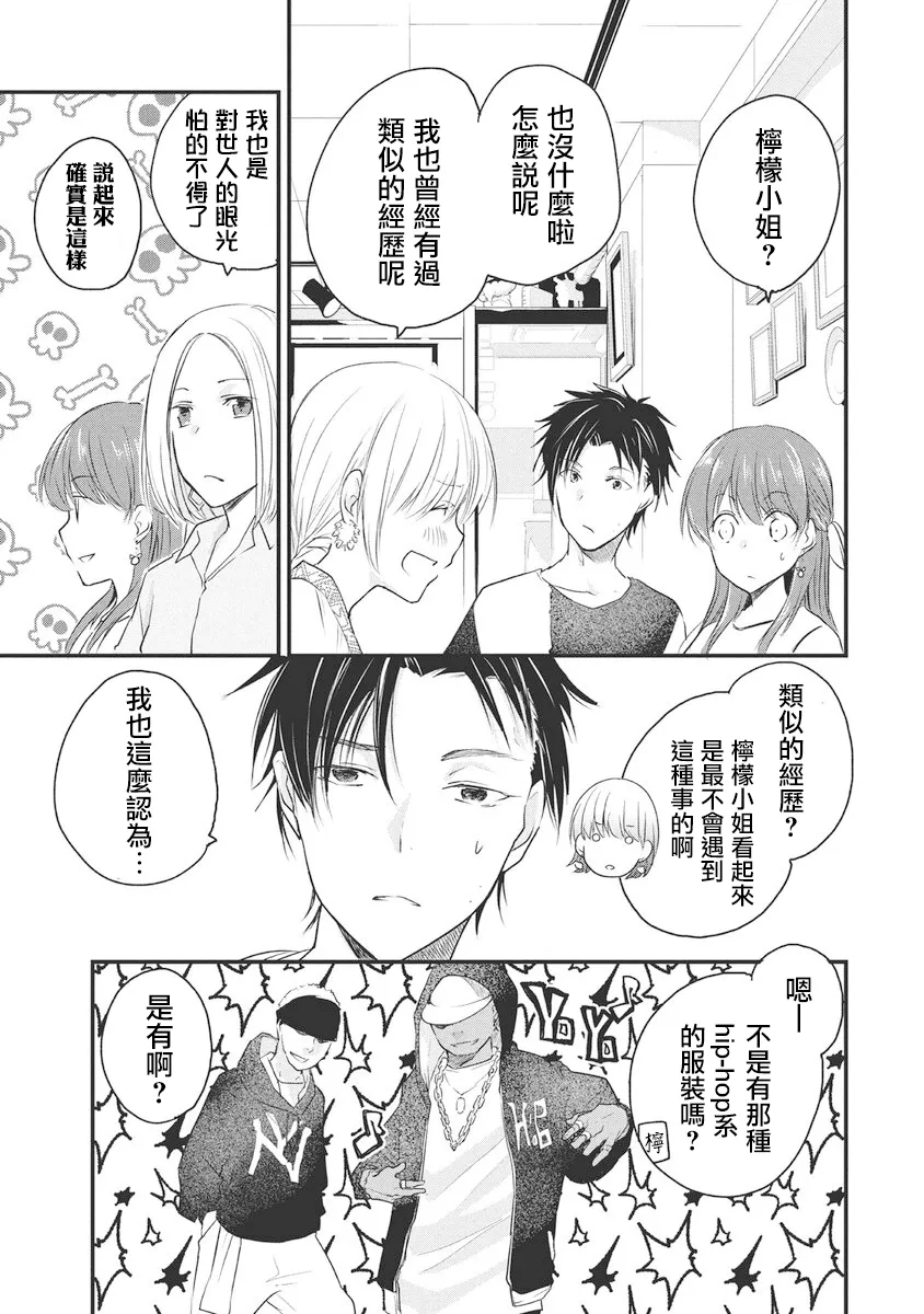 第57话 第3页