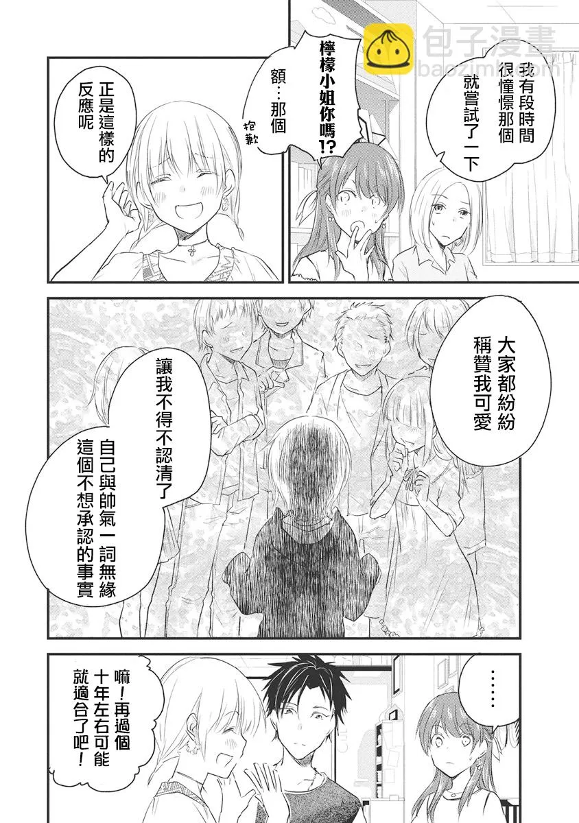 第57话 第4页