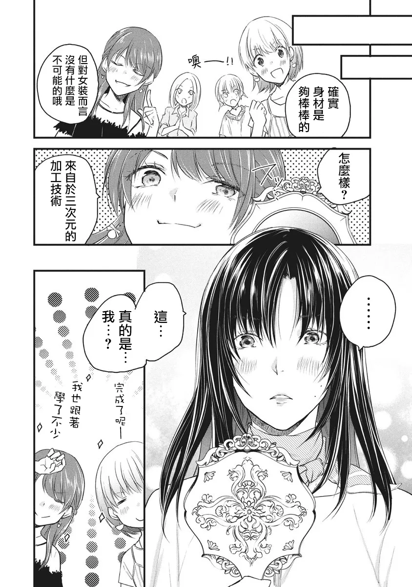 第59话 第2页