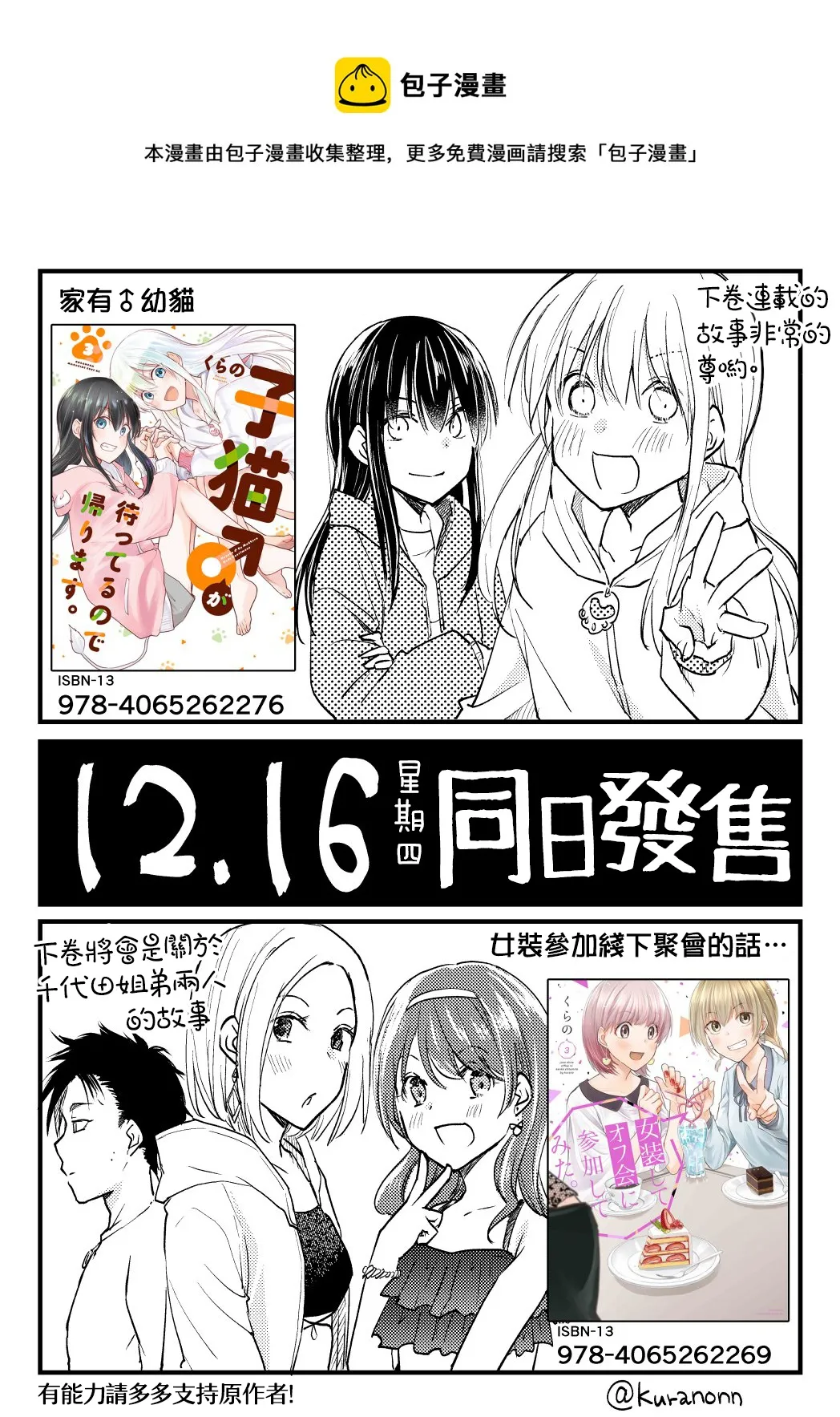 第59话 第5页