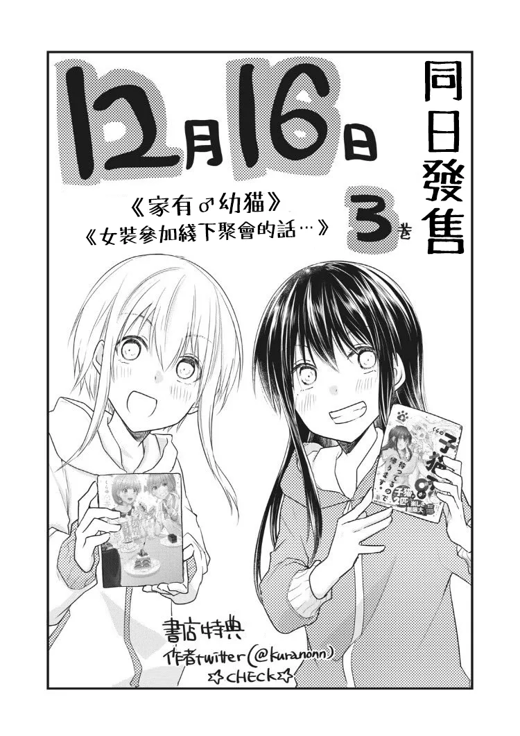 第59话 第6页