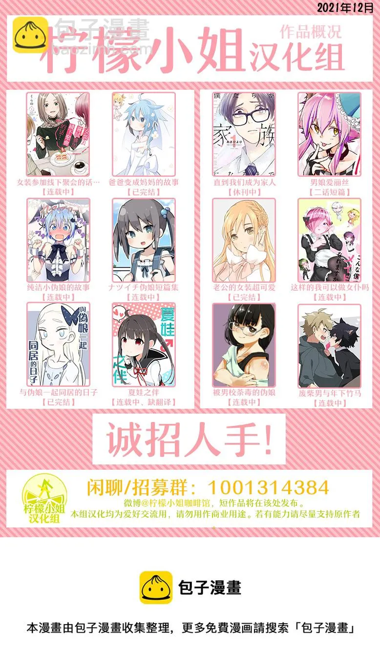 第59话 第9页