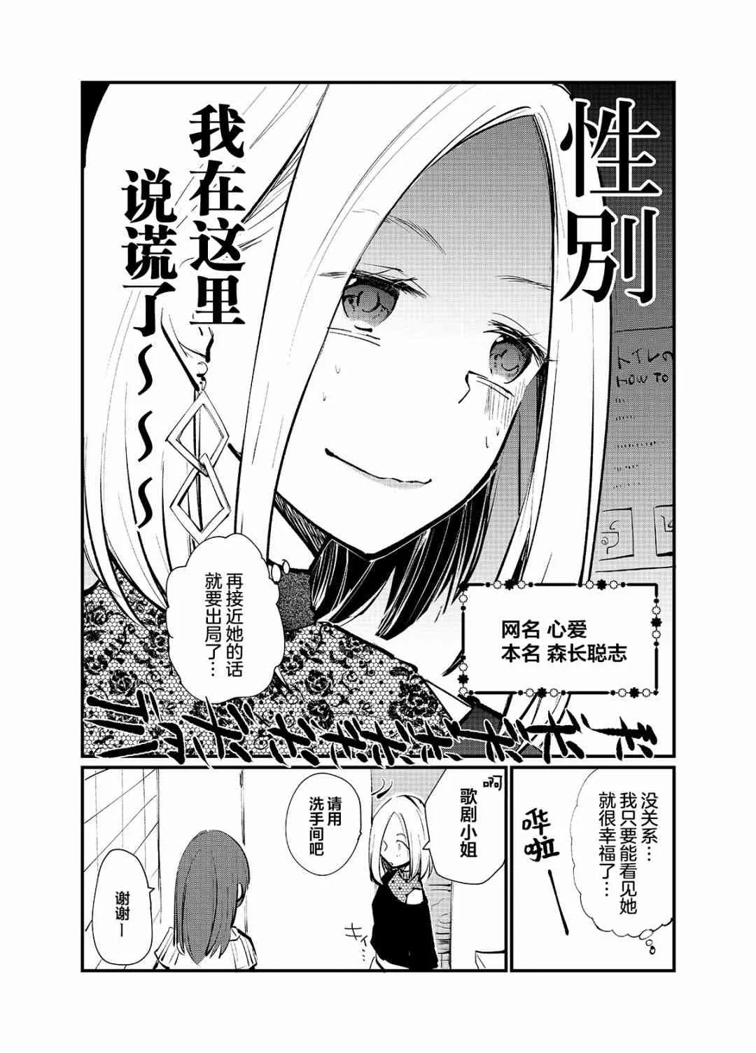第01话 第3页