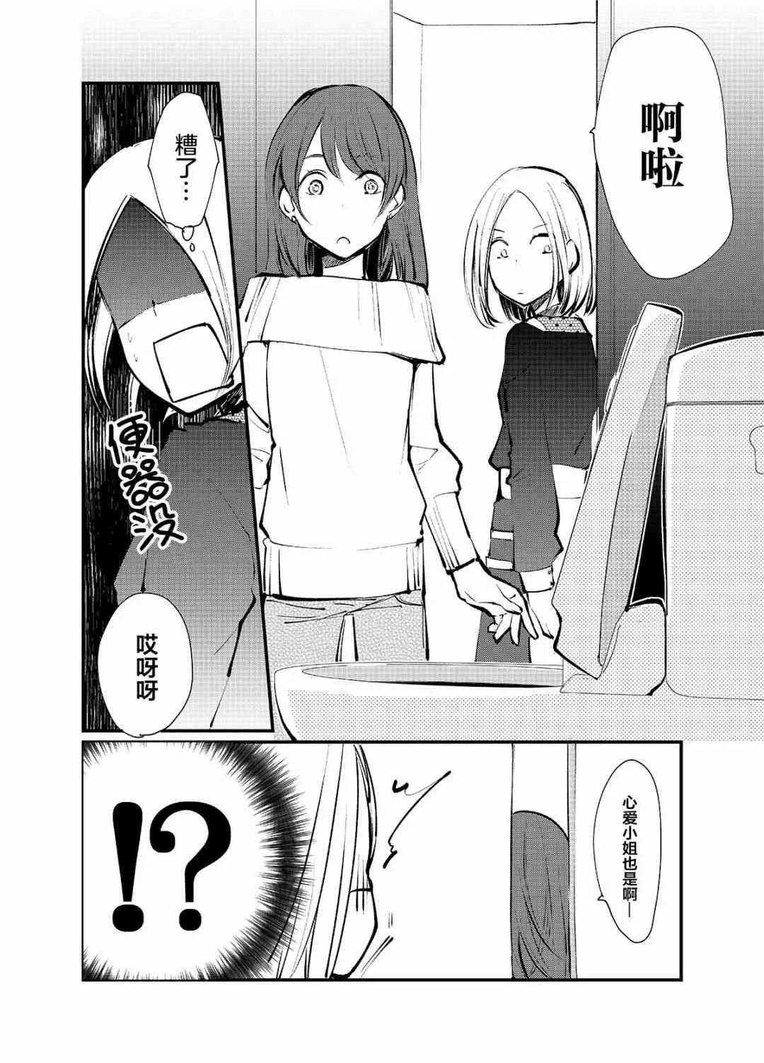 第01话 第4页