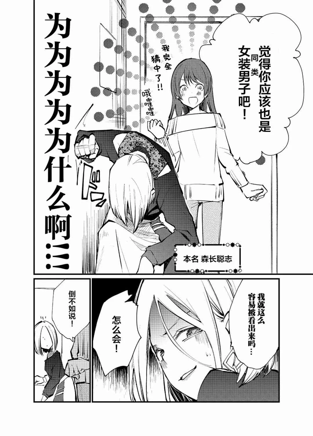 第02话 第2页