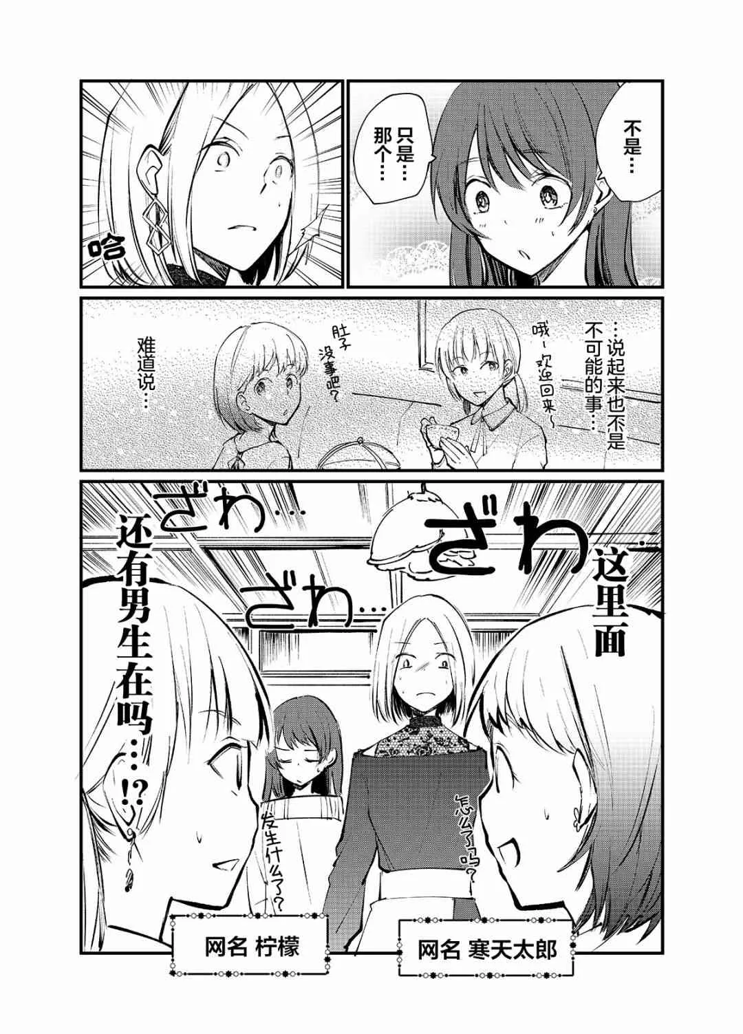 第02话 第4页