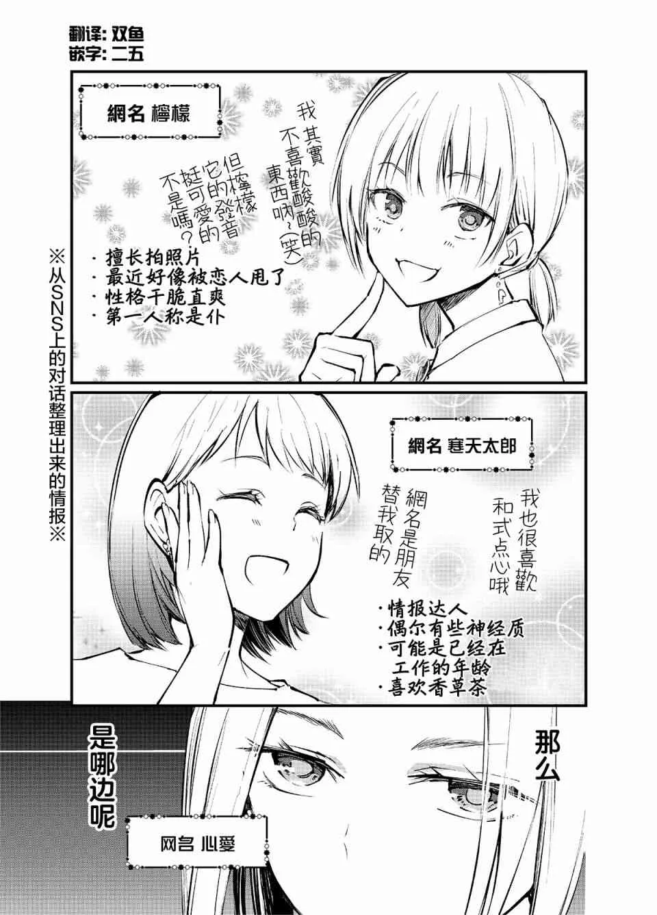 第03话 第1页