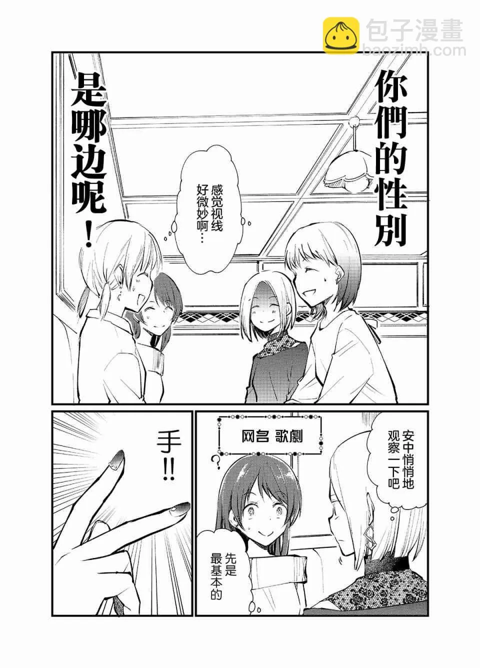 第03话 第2页