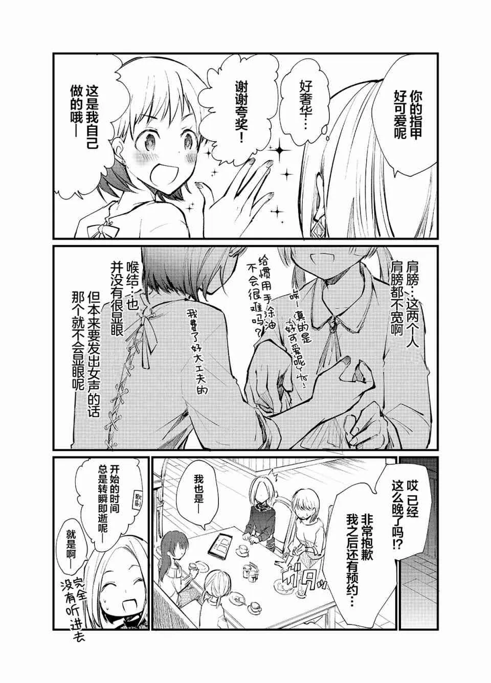 第03话 第3页